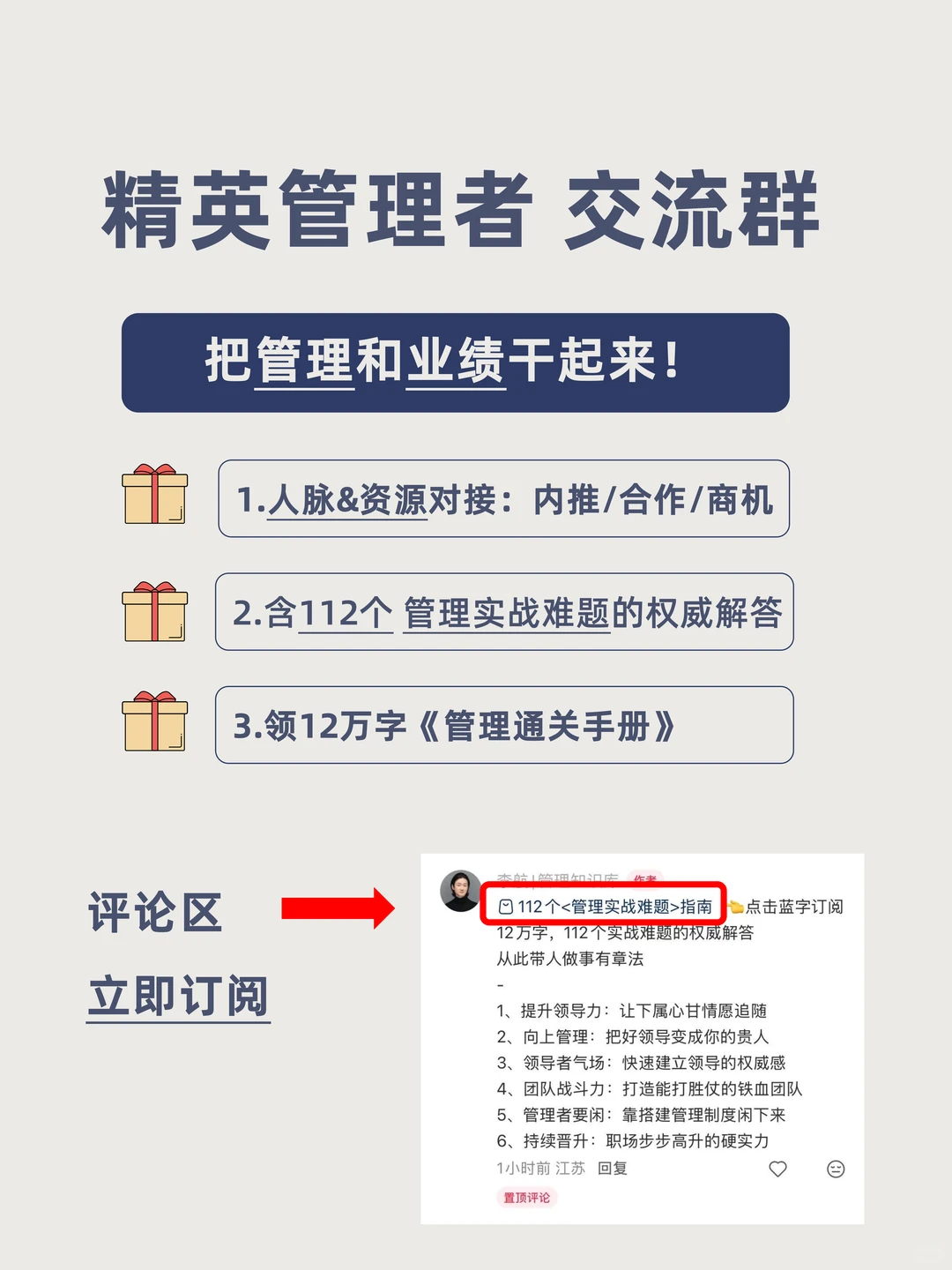 管理者一天的布局