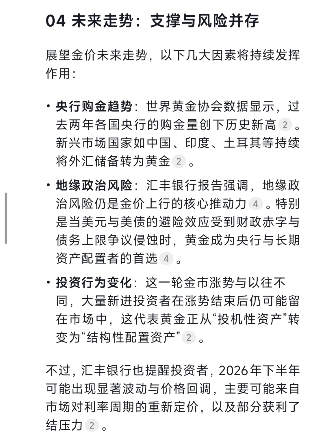 今日金价及未来趋势分析10.20