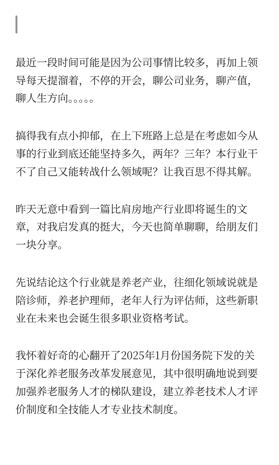 有这个新兴产业，建工人就不怕失业了。