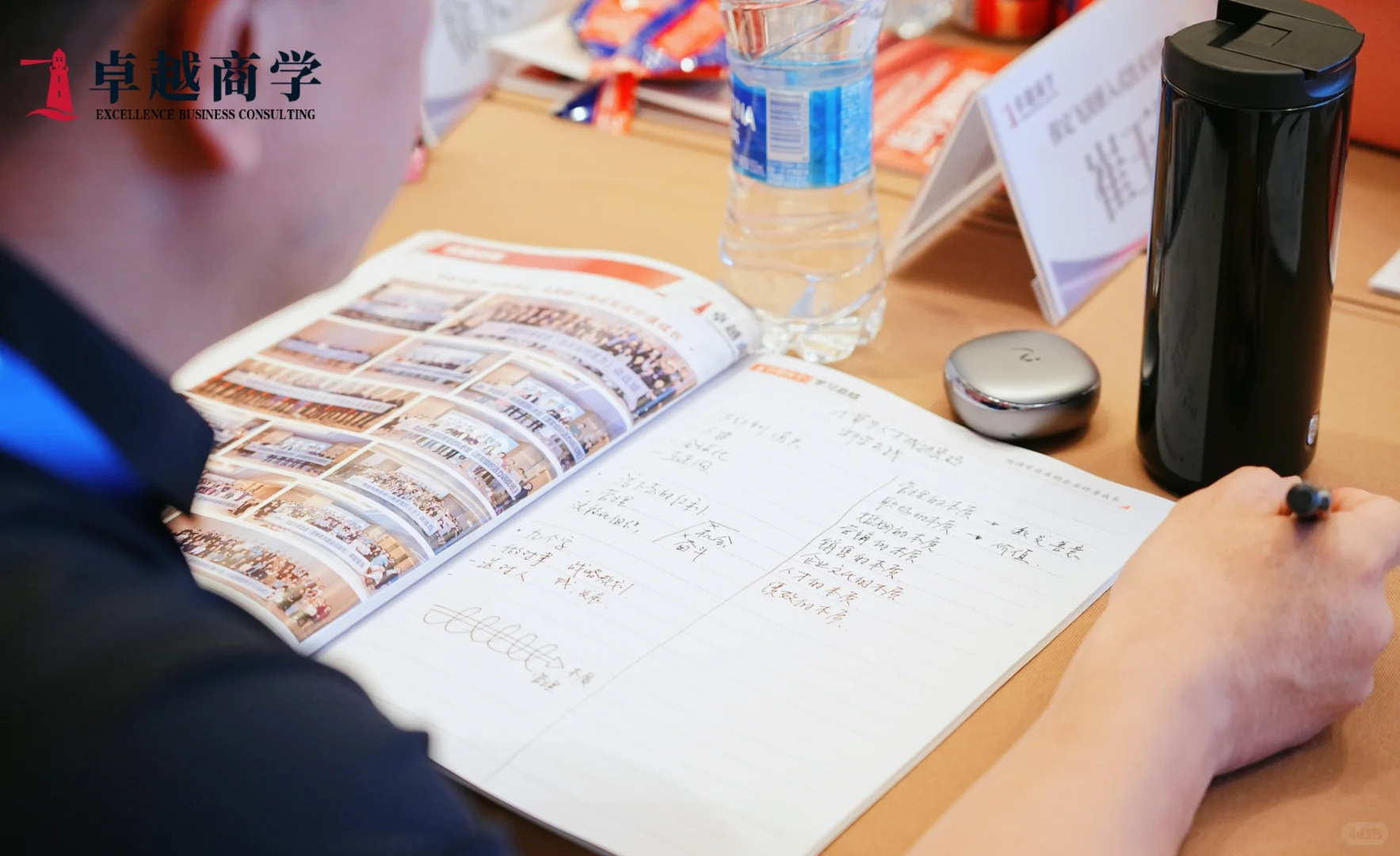 百亿增长总裁班-深圳场