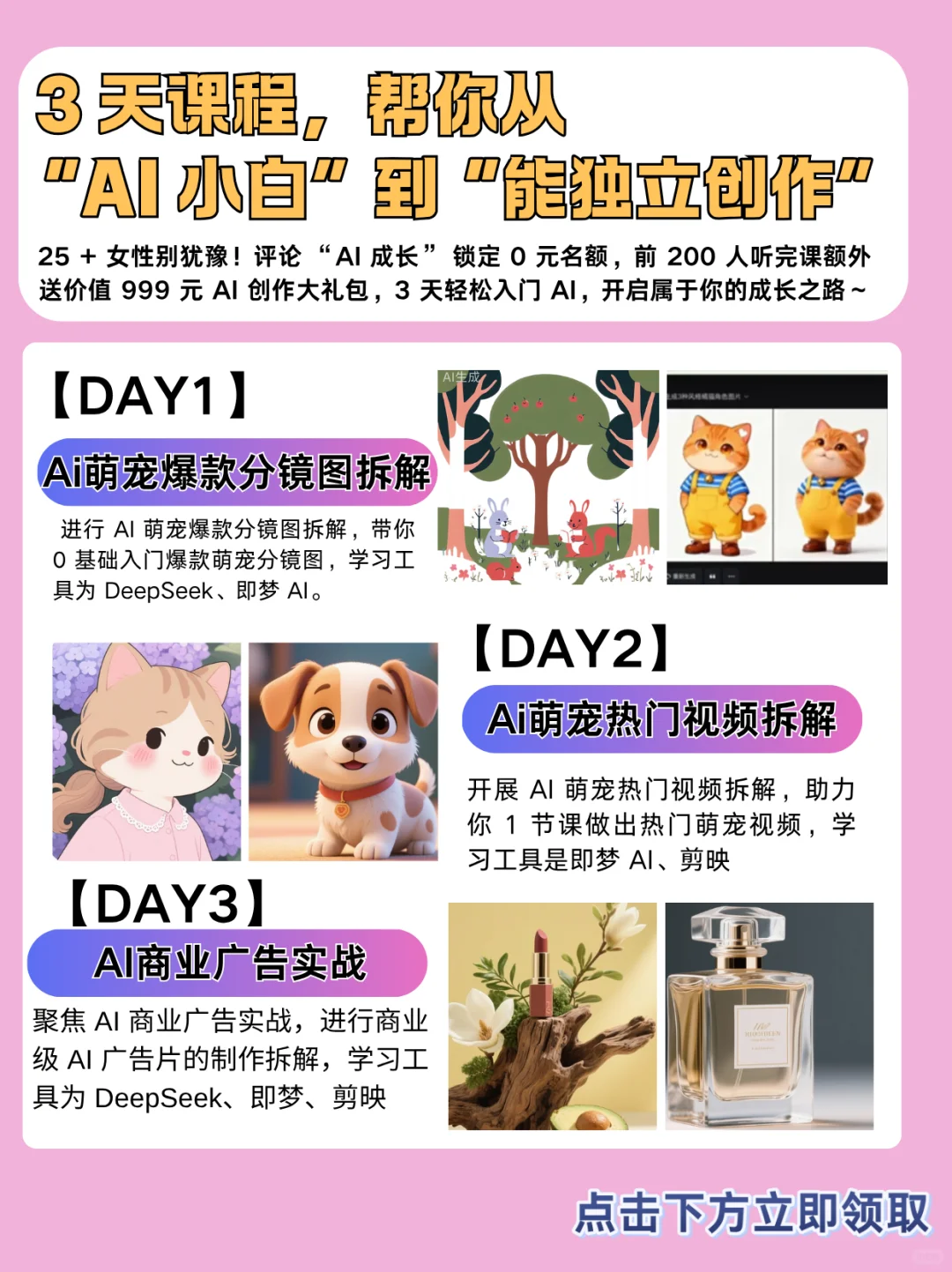 女生职业新风口:AIGC内容创作者