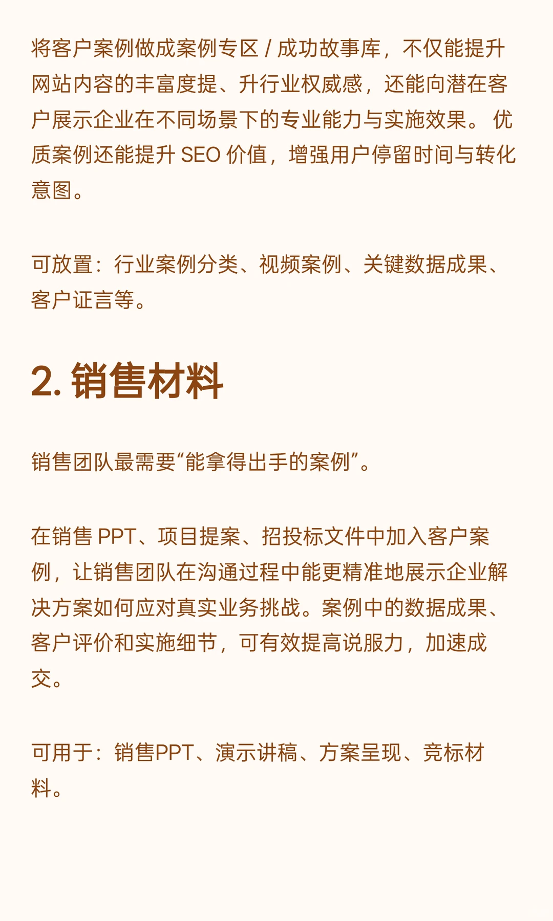 TOB案例写完只会发社媒13种隐藏玩法快用来
