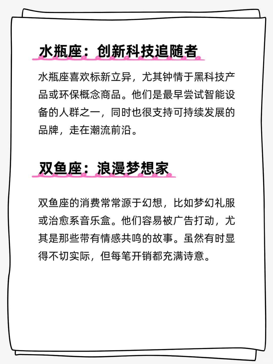 ?快来揭秘！你的星座消费心理学大公开