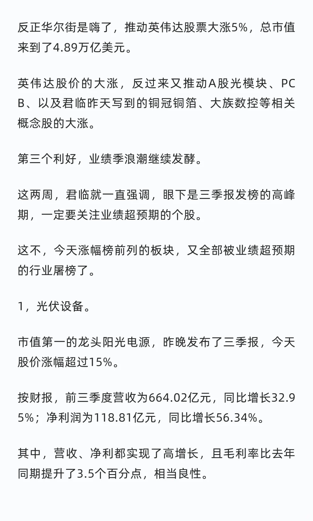 彻底爆发!三大利好出现,这些板块涨疯了
