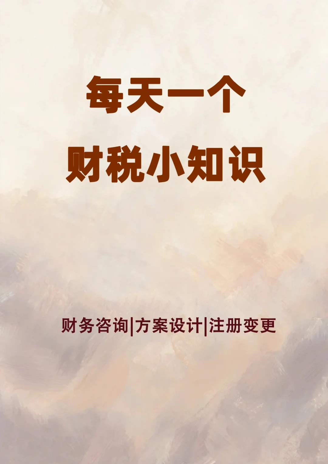 每天一个融资小知识