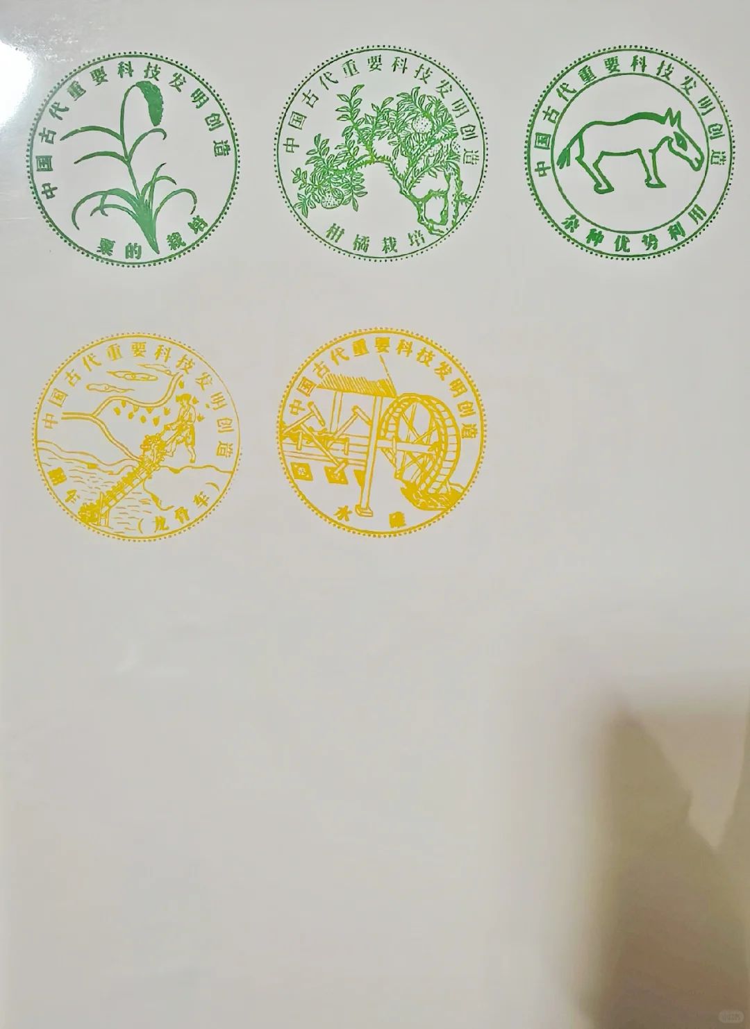 中国科学家博物馆 盖章