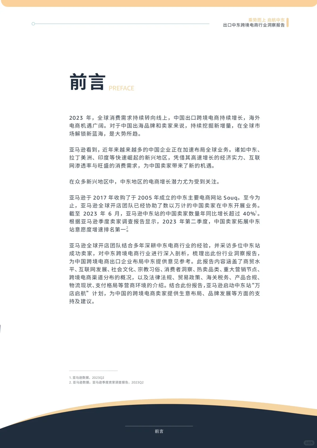 听我的准没错,明年想出海搞钱的就去这里