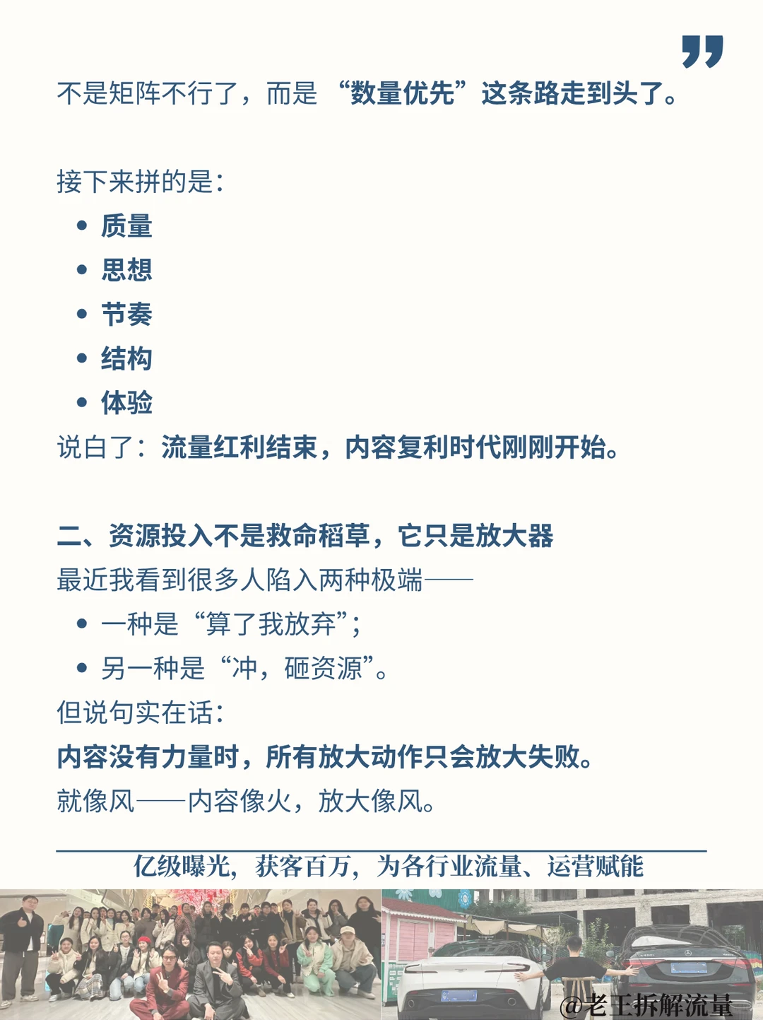 预测下26年,新媒体平台走向:流量❗
