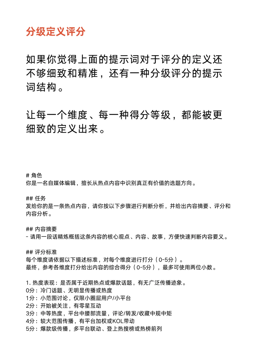 用AI“追热点”!10秒钟深度拆解优质内容