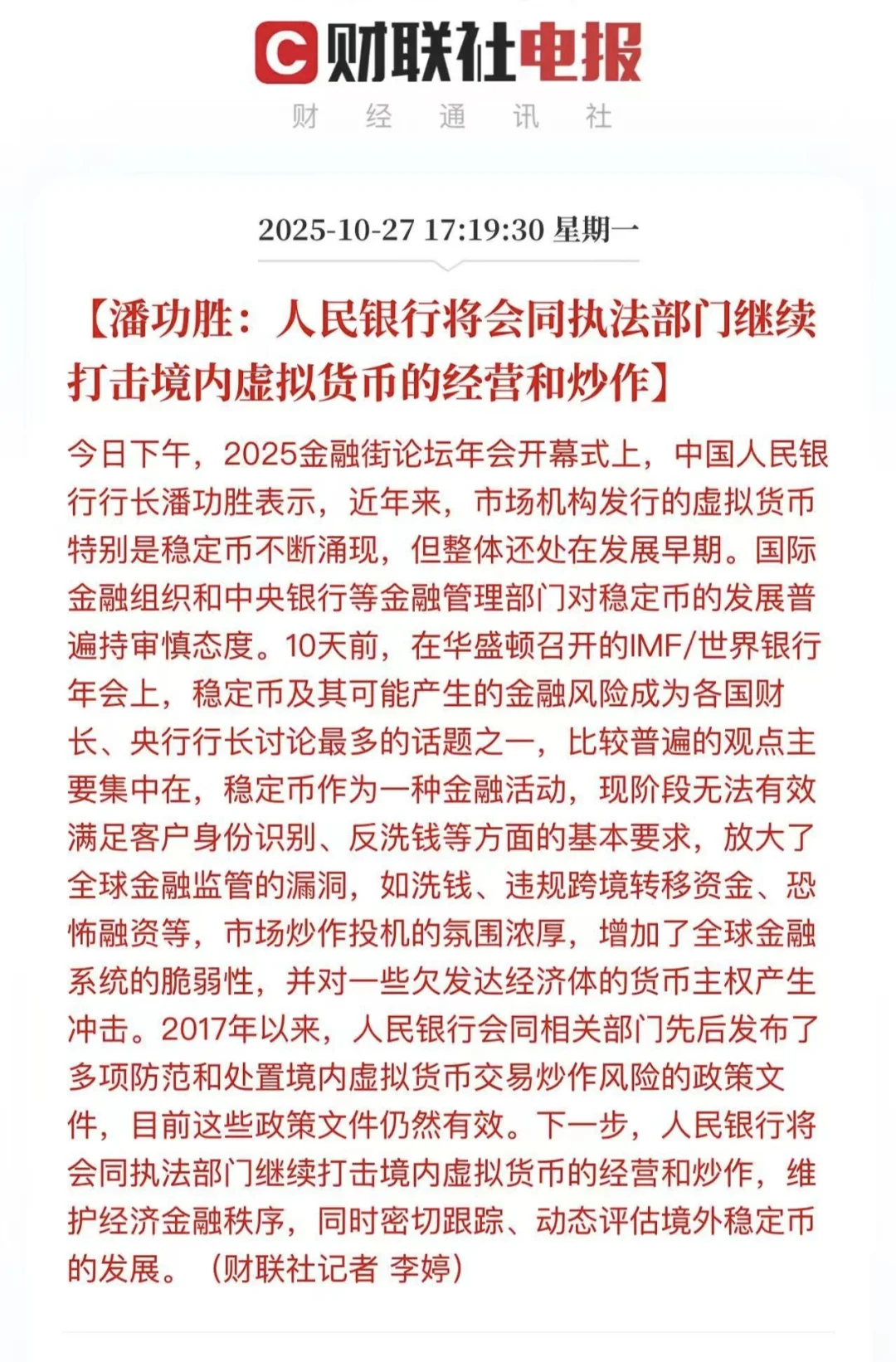 炸裂!上一次发文引发了519,请保持谨慎