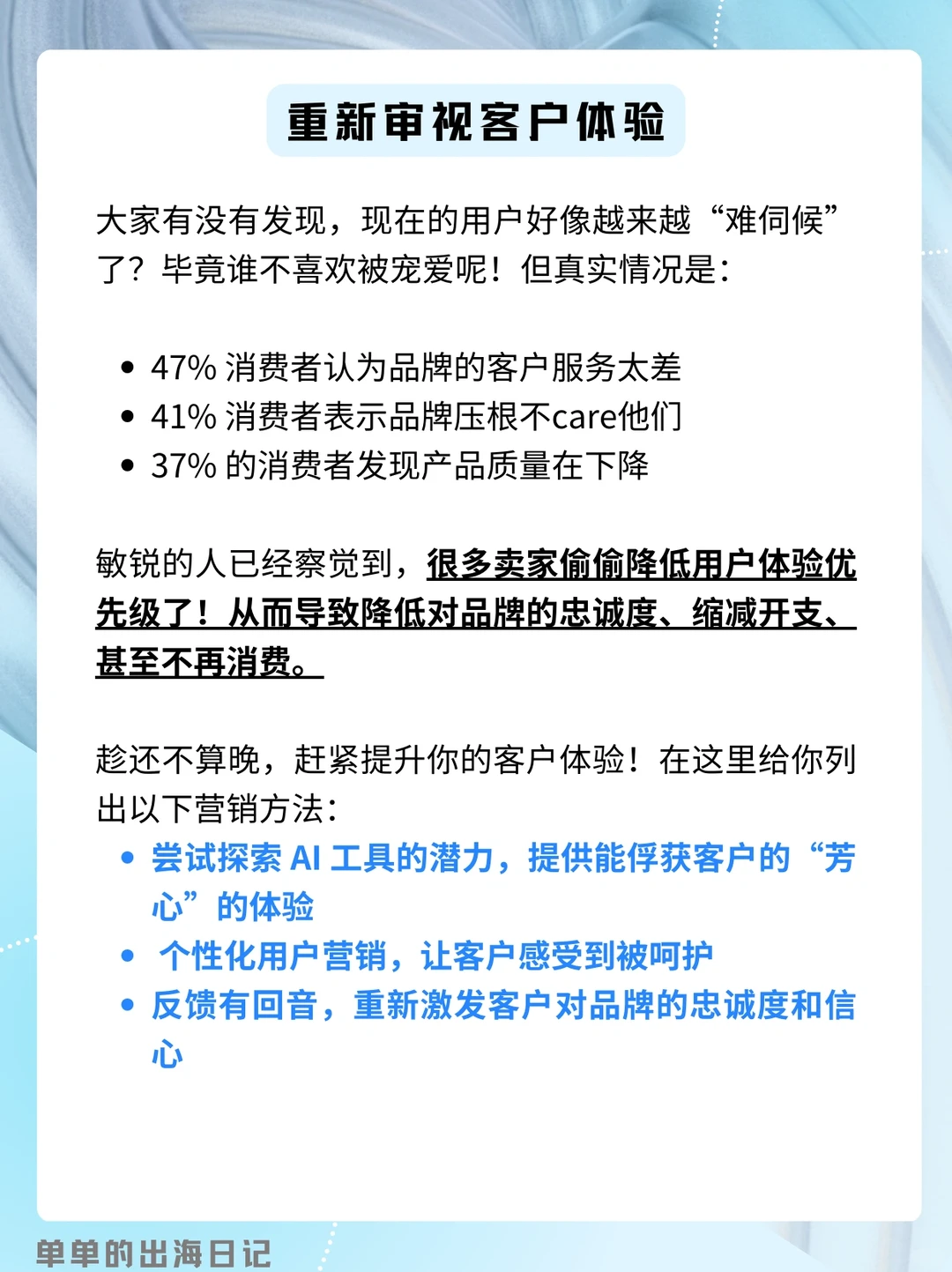 跨境㊙️诀！2024出海四大必看趋势