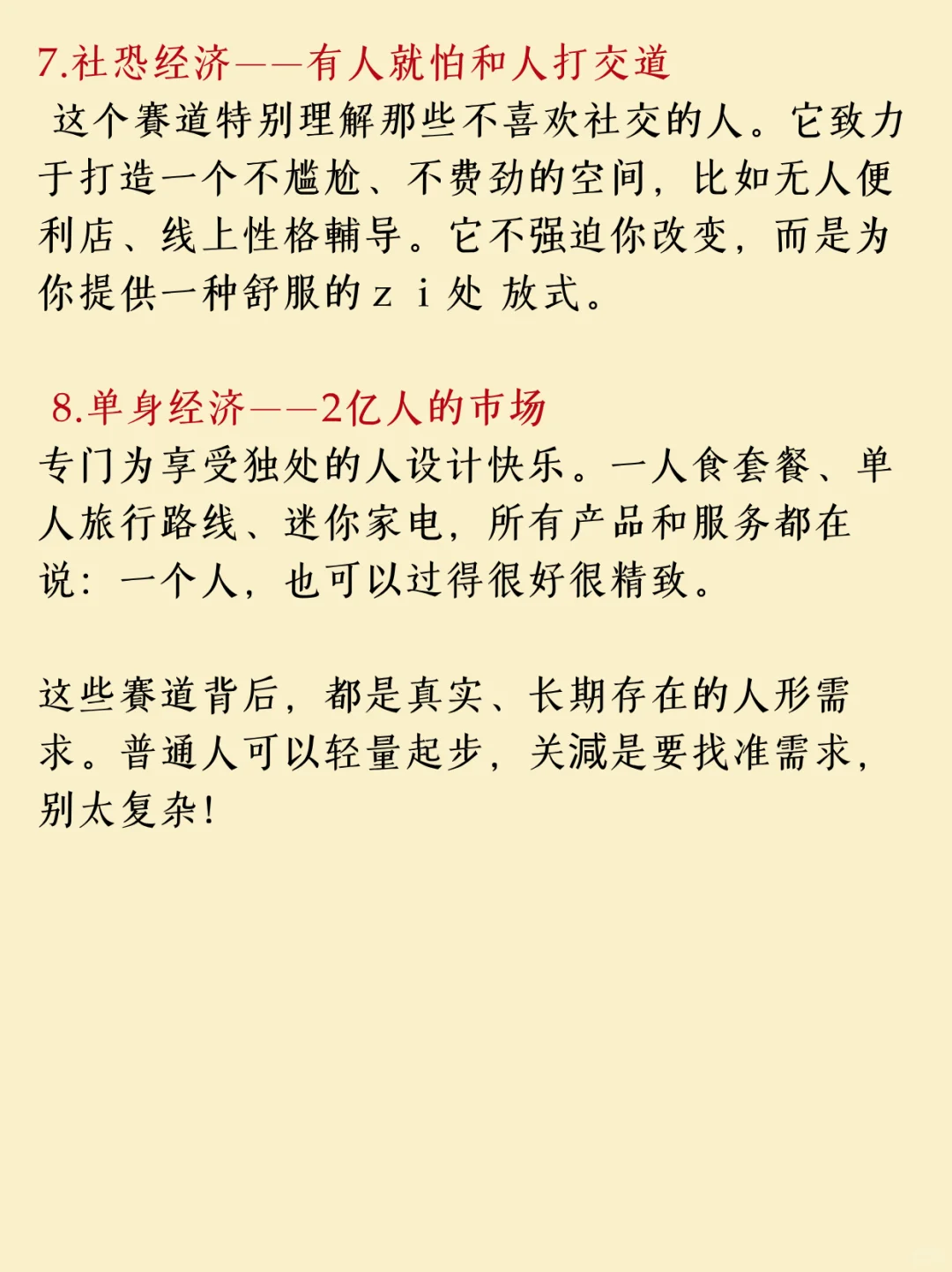 2026风口 ｜已经很明显了❗