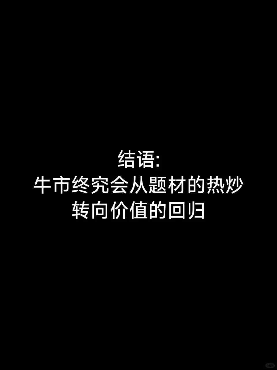 中国中铁深度投资逻辑梳理总结概述版