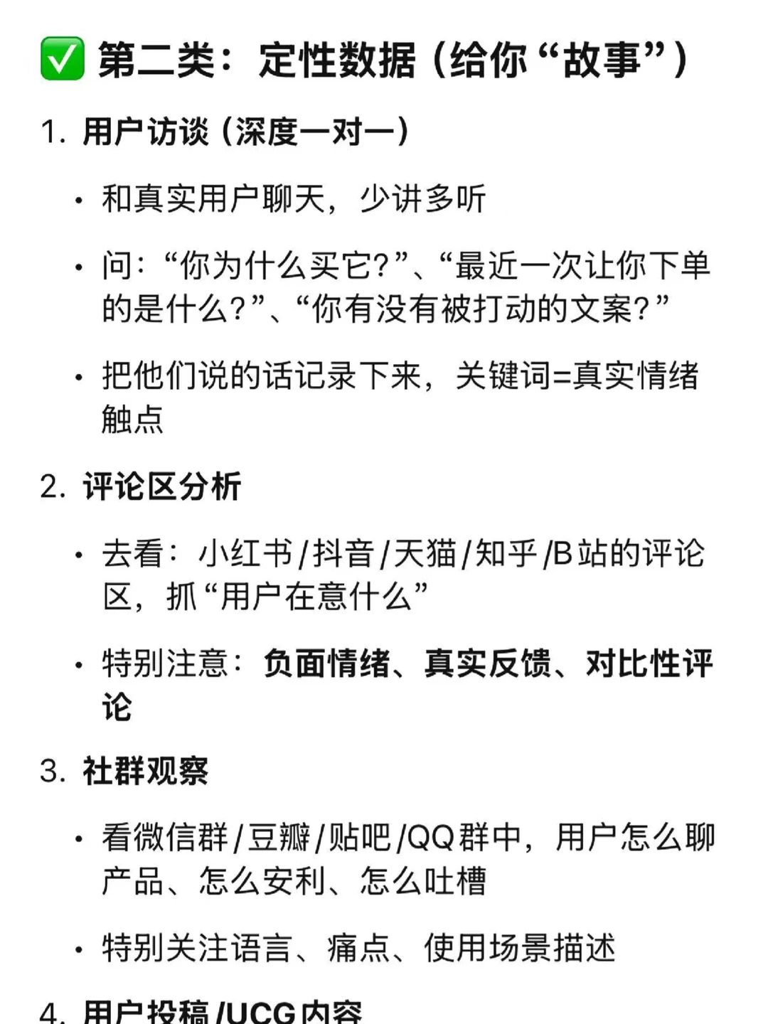 市场营销面试干货｜什么是消费者洞察？