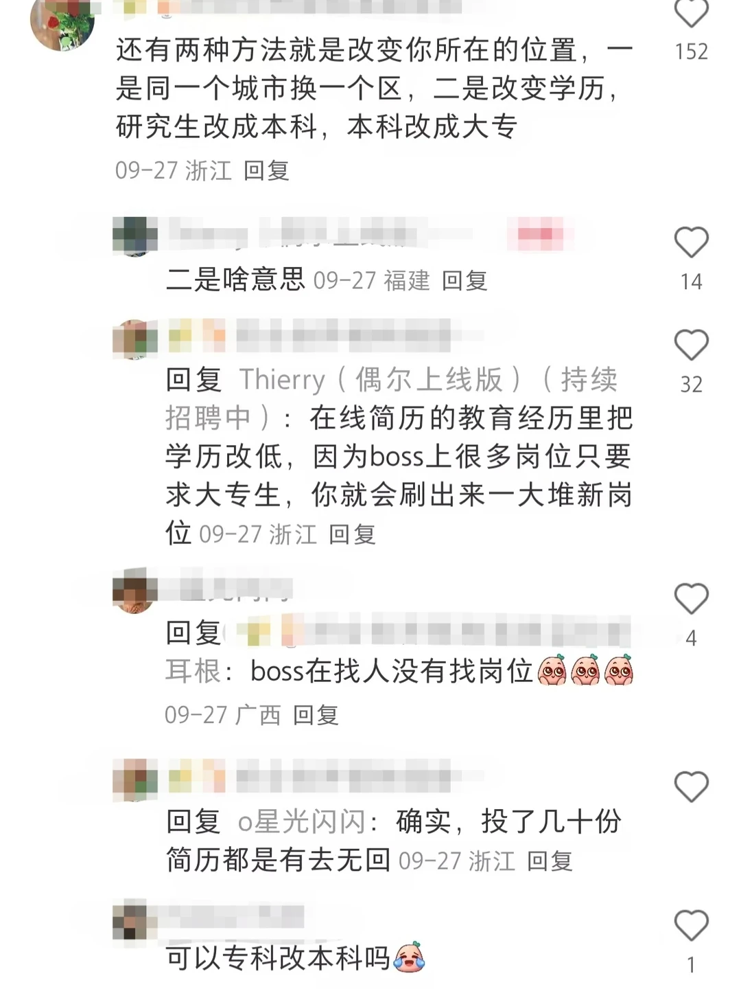 天呐!原来大家都是这样找到好工作的