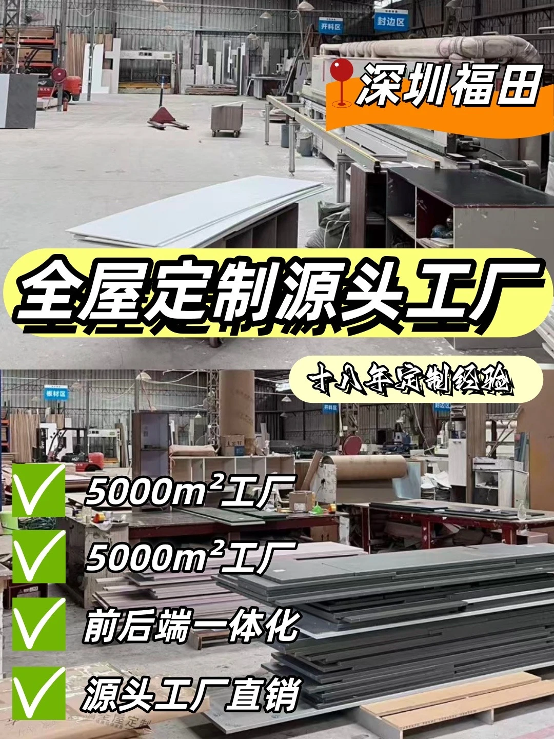 深圳全屋定制