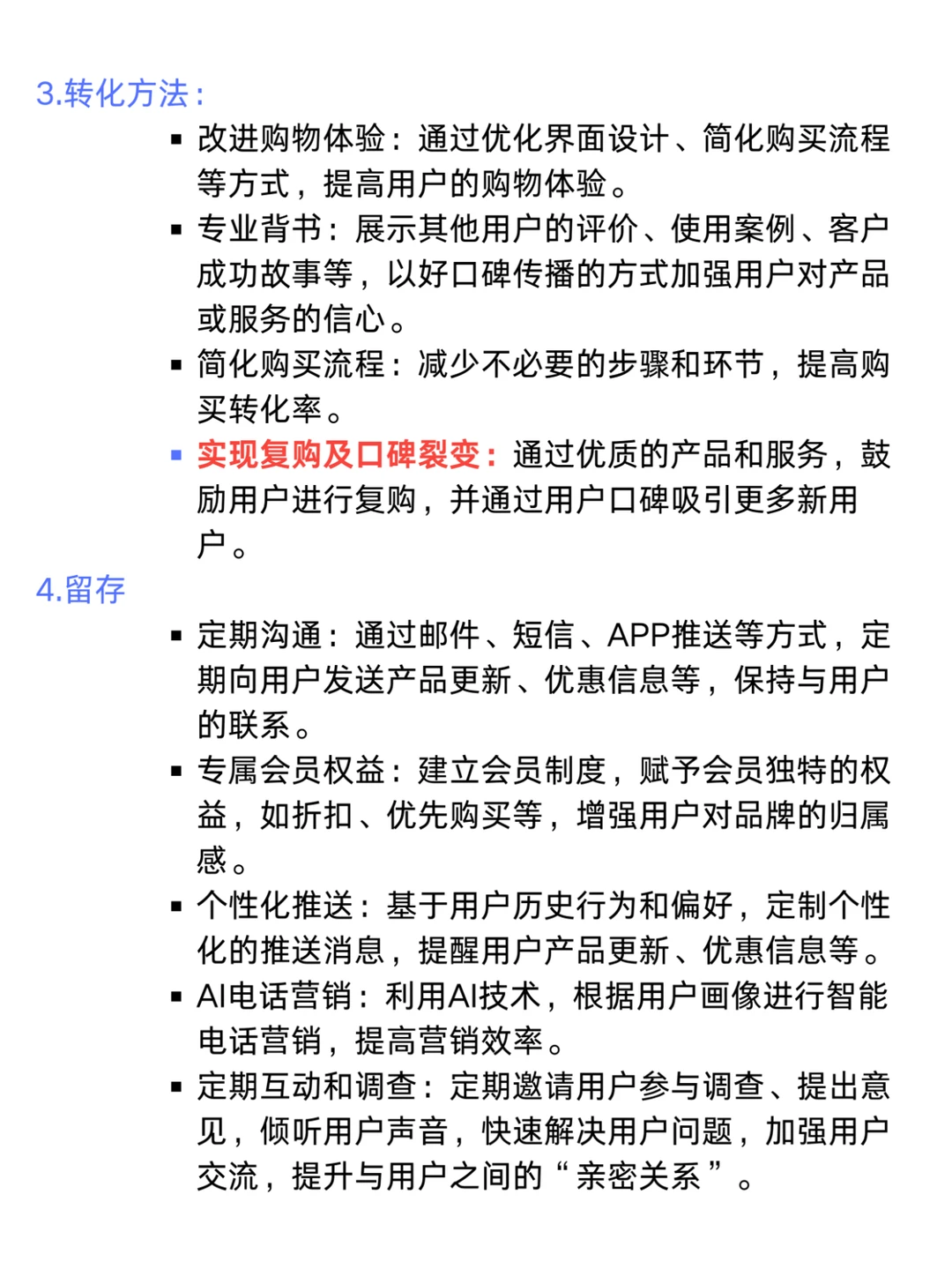 ?四张图带你看懂用户增长三大常用方法