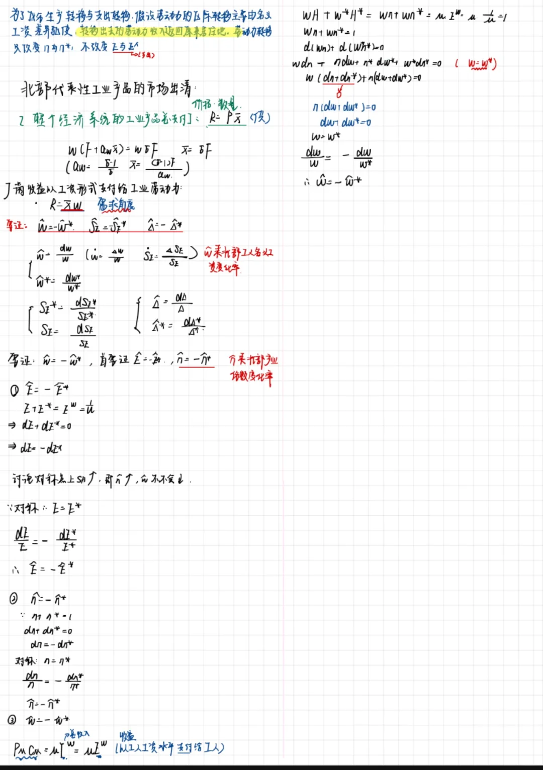新经济地理学（区域/空间经济学）