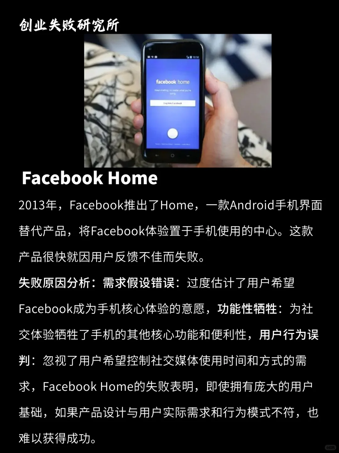 商业巨头们的产品创新失败案例