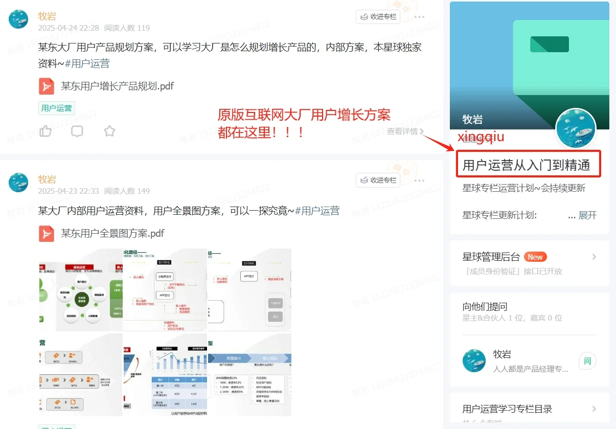 解密互联网大厂用户增长工具是怎么规划的