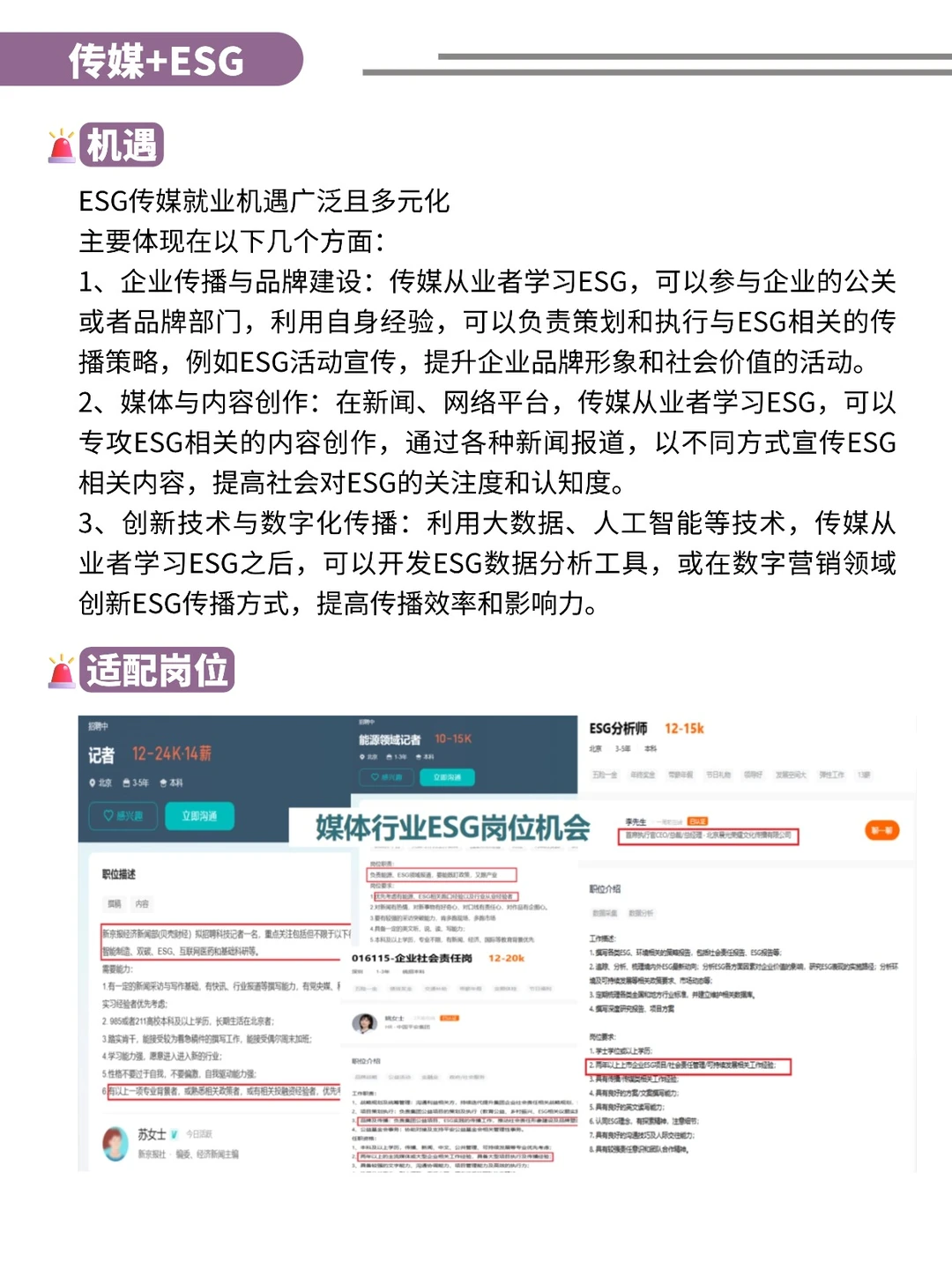 建议传媒人都去冲新赛道