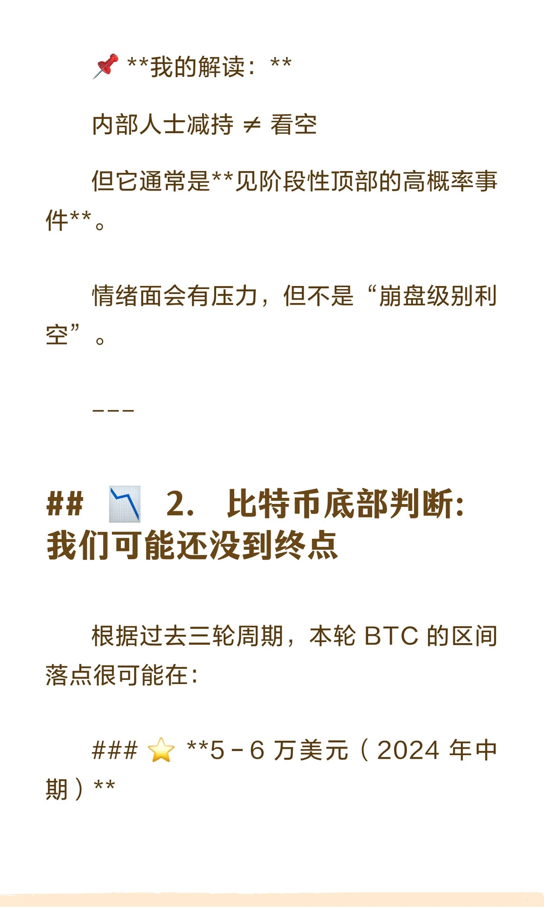 最近币圈到底怎么了?