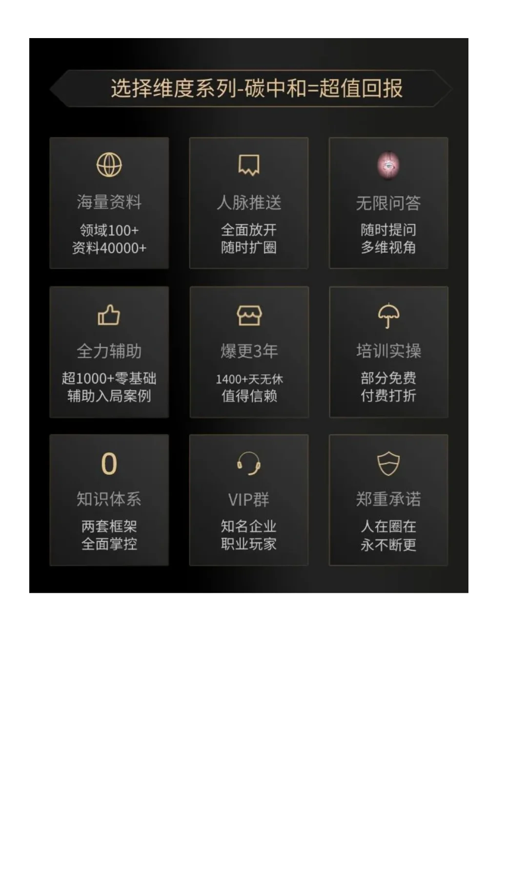 招聘：含世界500强总部内推与头部双碳企业