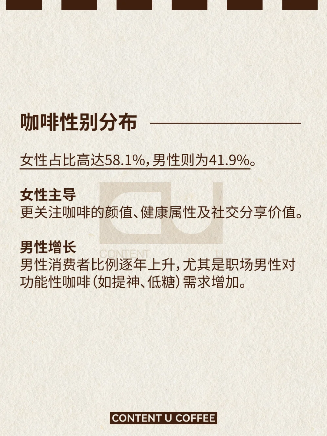 创业干货|咖啡店用户画像?是什么样的❓