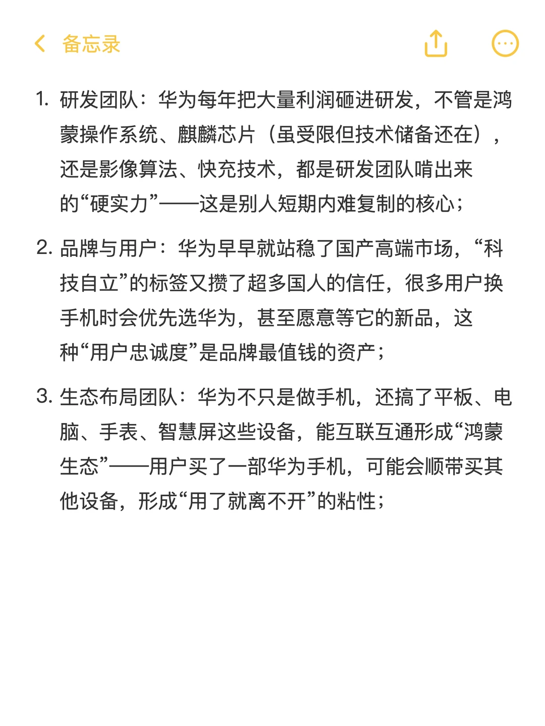 问:请用SWOT分析某企企业的核心竞争力及潜