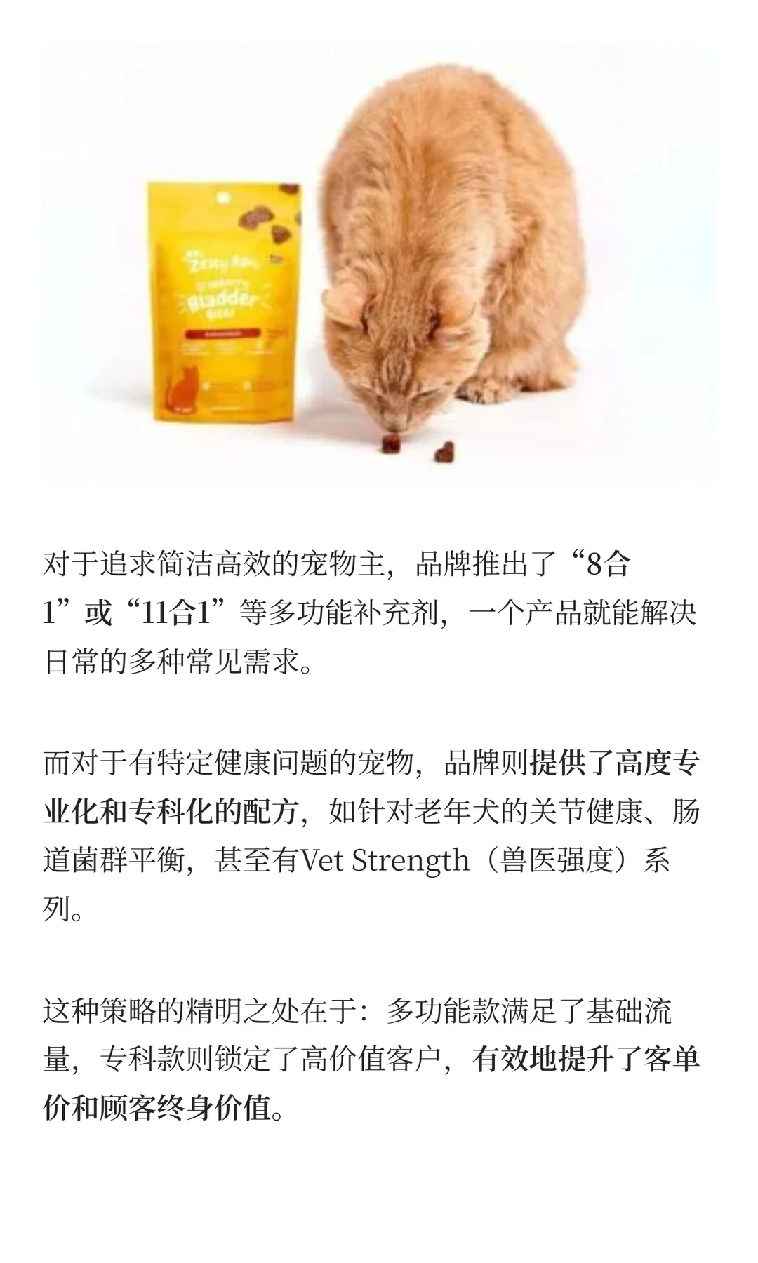 宠物软糖，月销1500万美金