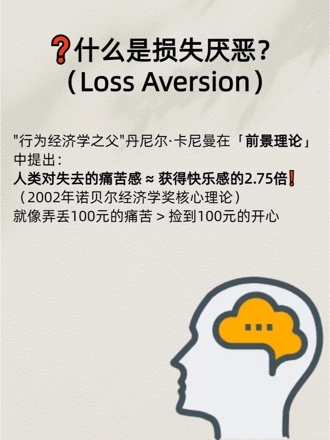?【行为心理学干货】告别冲动消费！