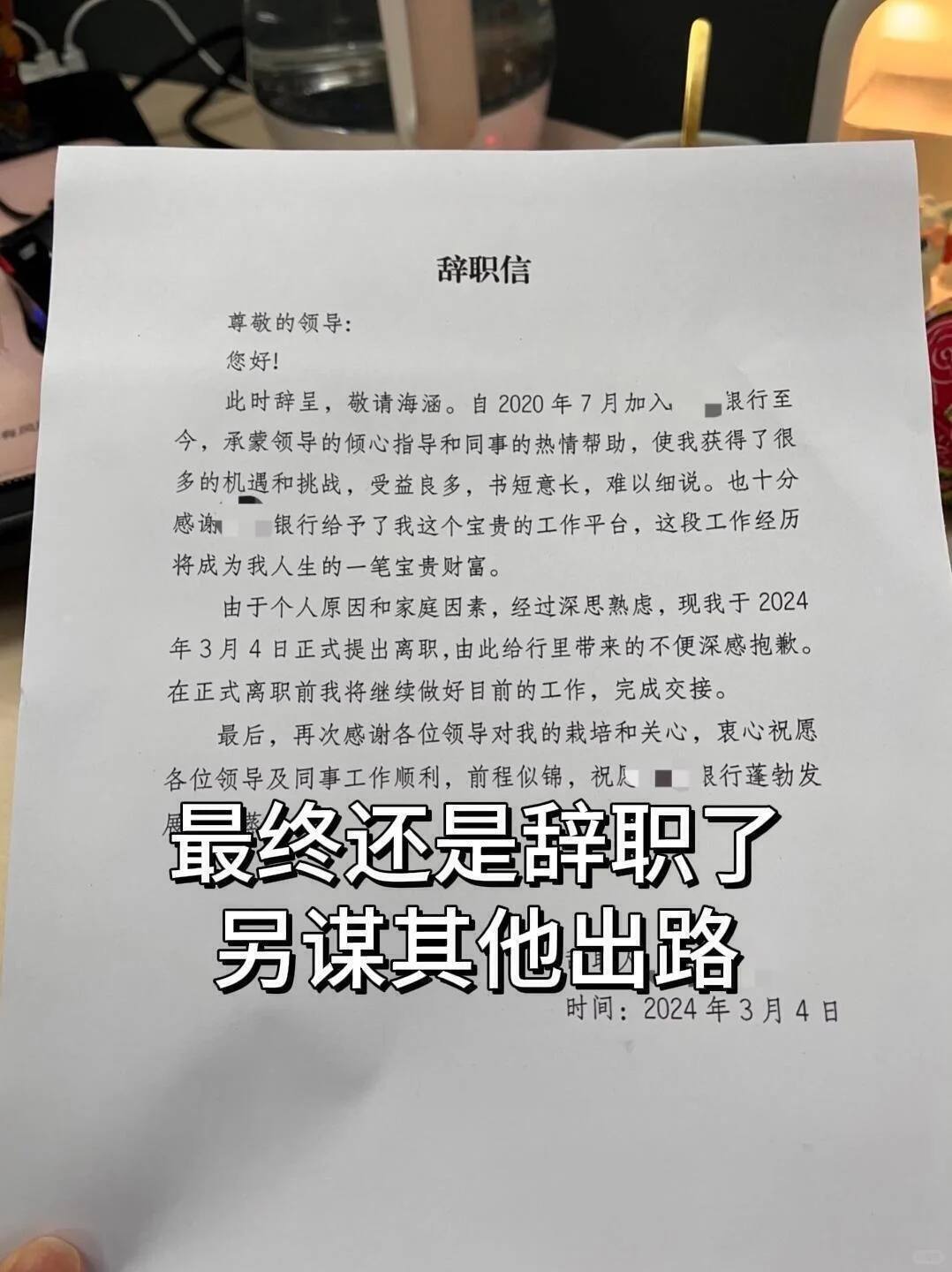 银行柜员拜拜?成功上岸32500+双休～