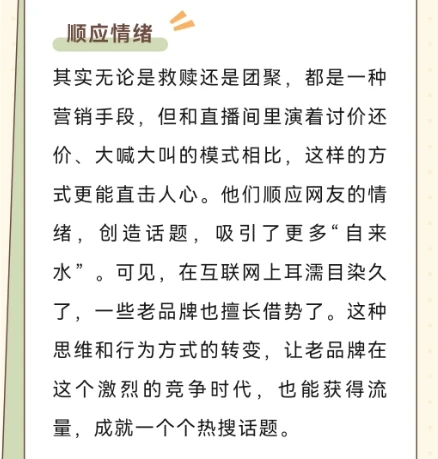 用消费心理学看“主播翻车事件”