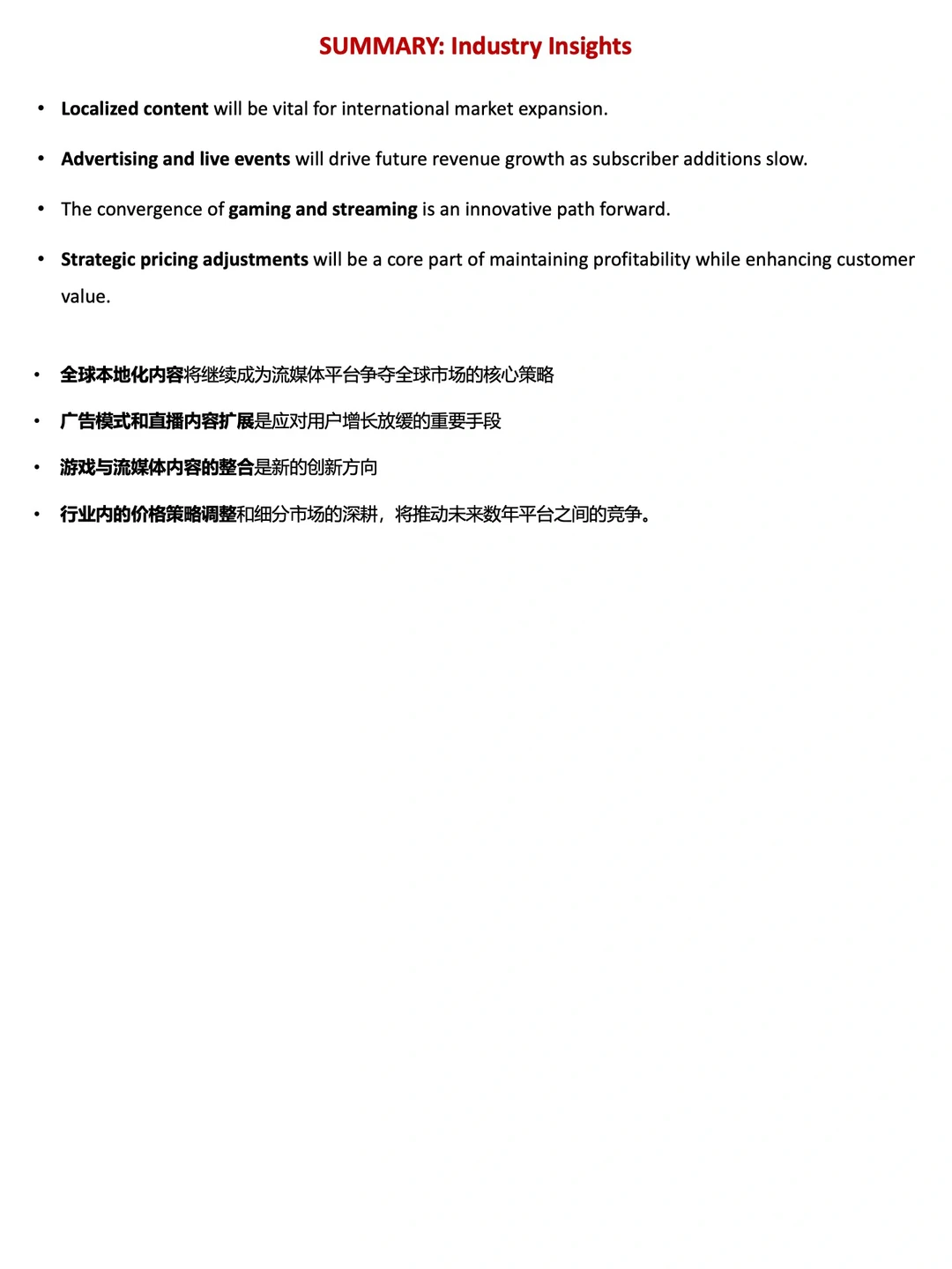 小白也能看懂的企业战略分析_网飞 Y24Q3