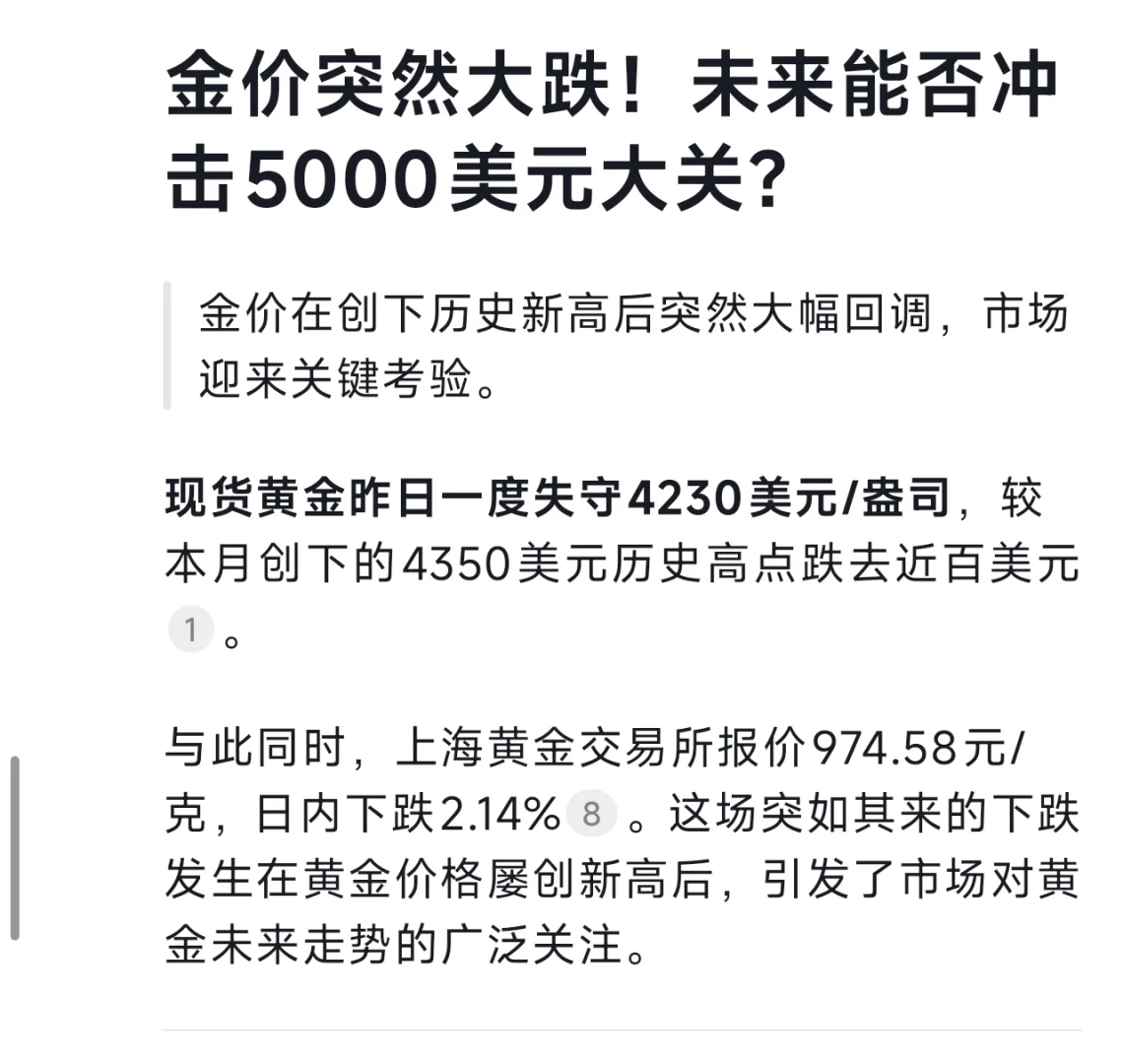 今日金价及未来趋势分析10.20