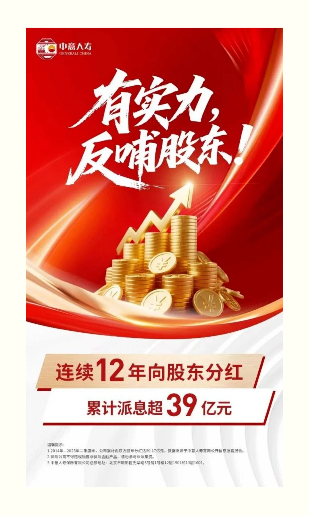 别着急下单！买分红险前，先扒一下它的“家