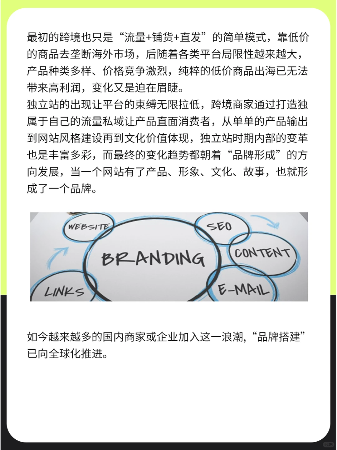 “海盗模式”退潮，品牌全球化成为新风向！