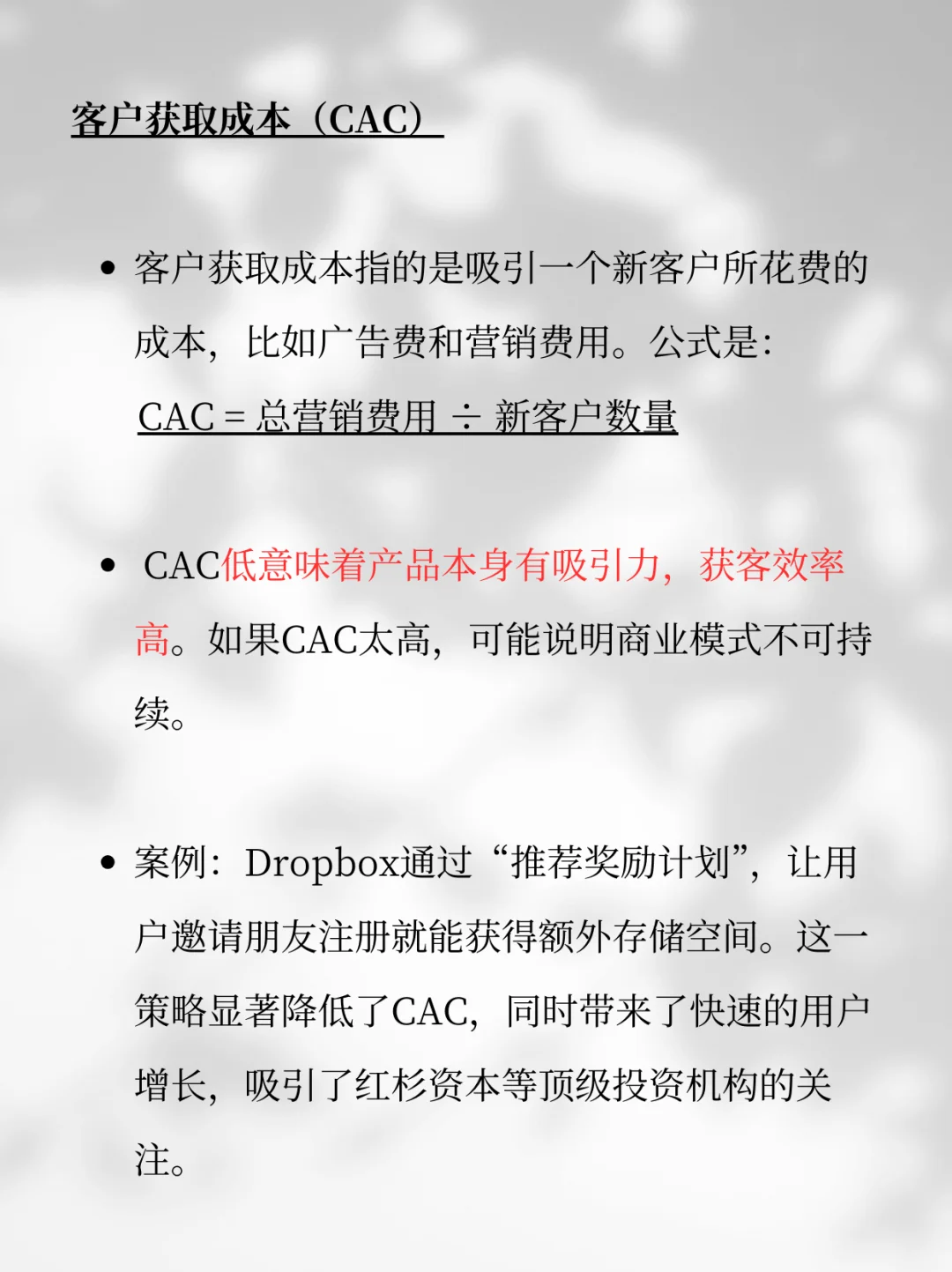 ❗投资人投项目，最关心的7个数据