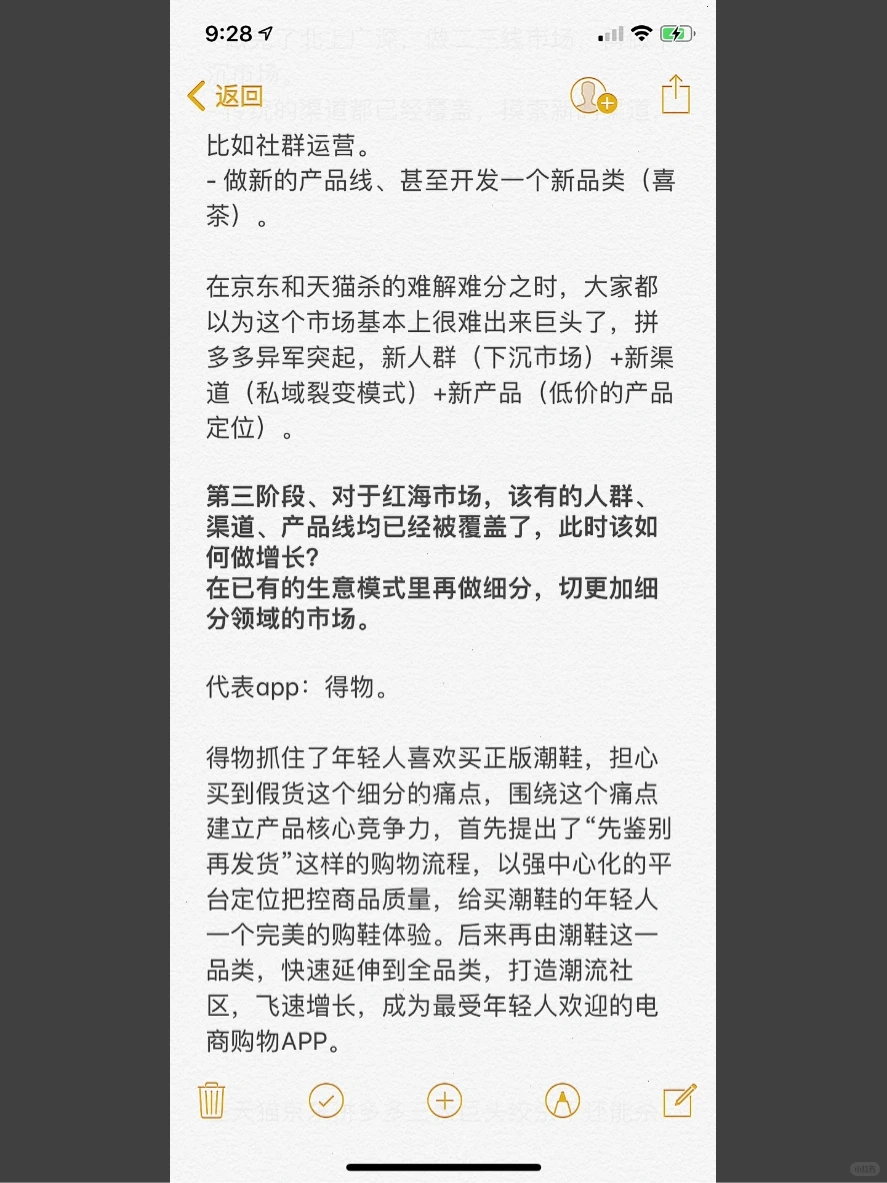 5000字长文:企业和业务该如何做增长?(上)