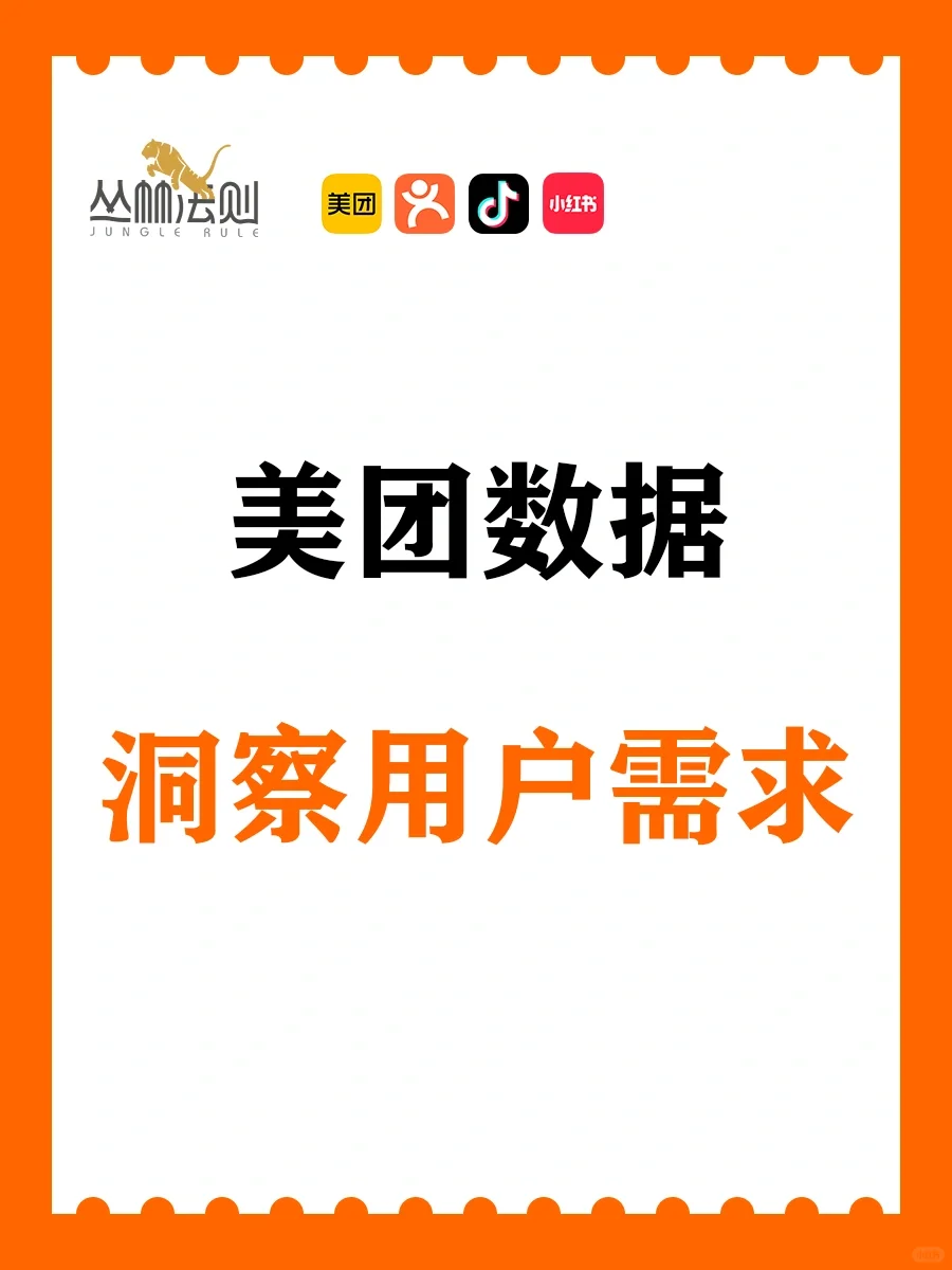 数据洞察需求、速看!