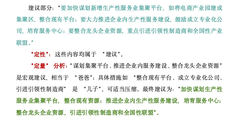 饮冰老师申论第一篇真题复盘