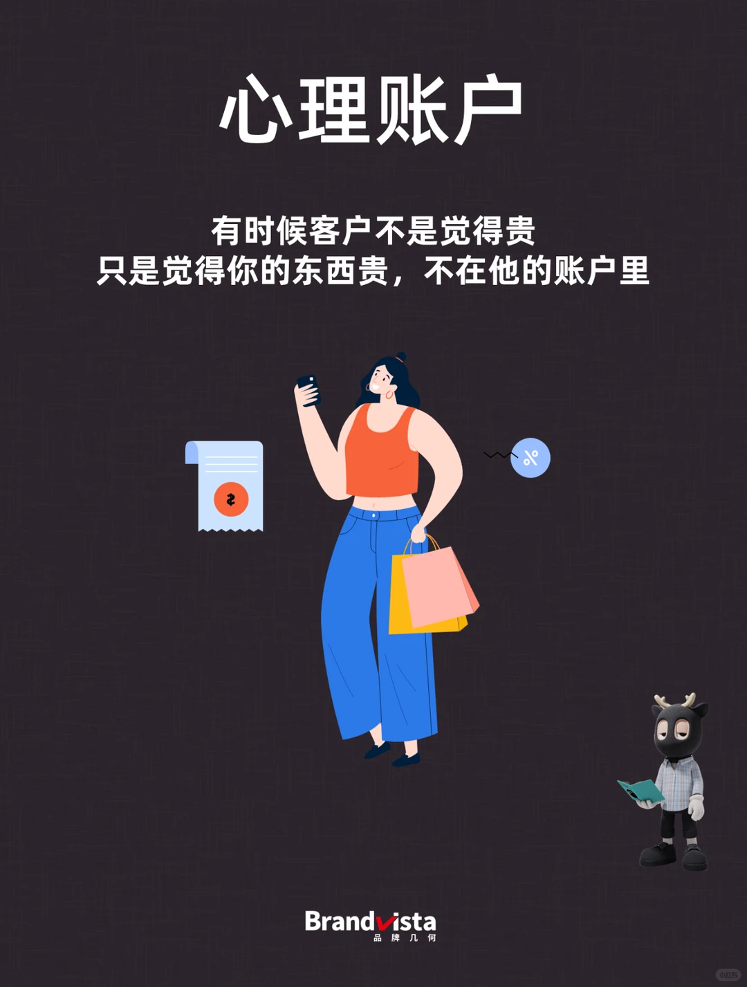 ✨心理账户现象,你中招了吗?✨