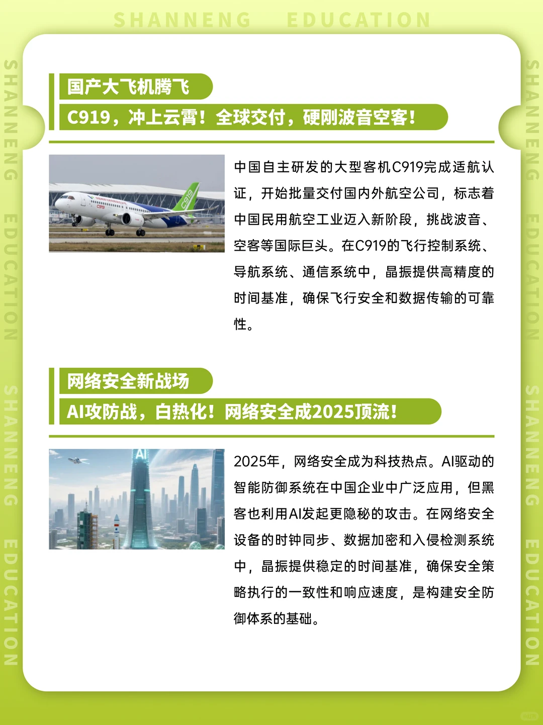 25年十大科技成就！考到提分100%