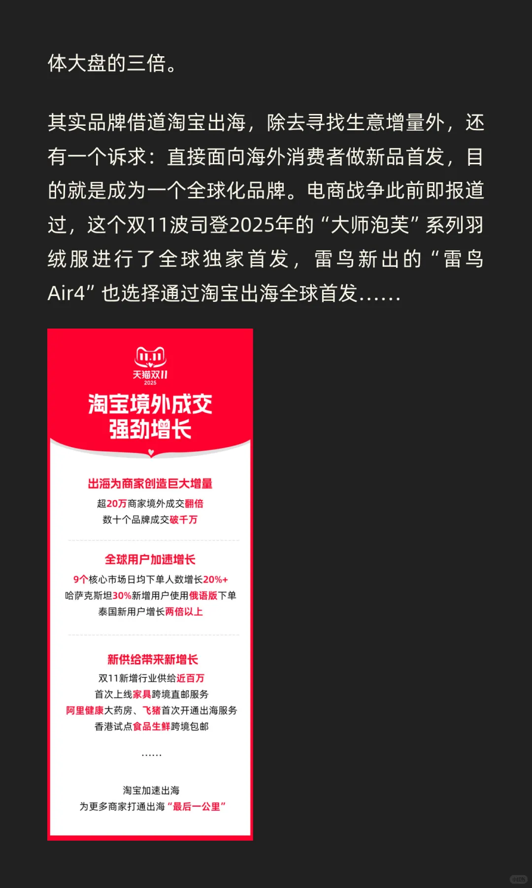 让淘系商家直面全球消费者，淘宝出海正悄然