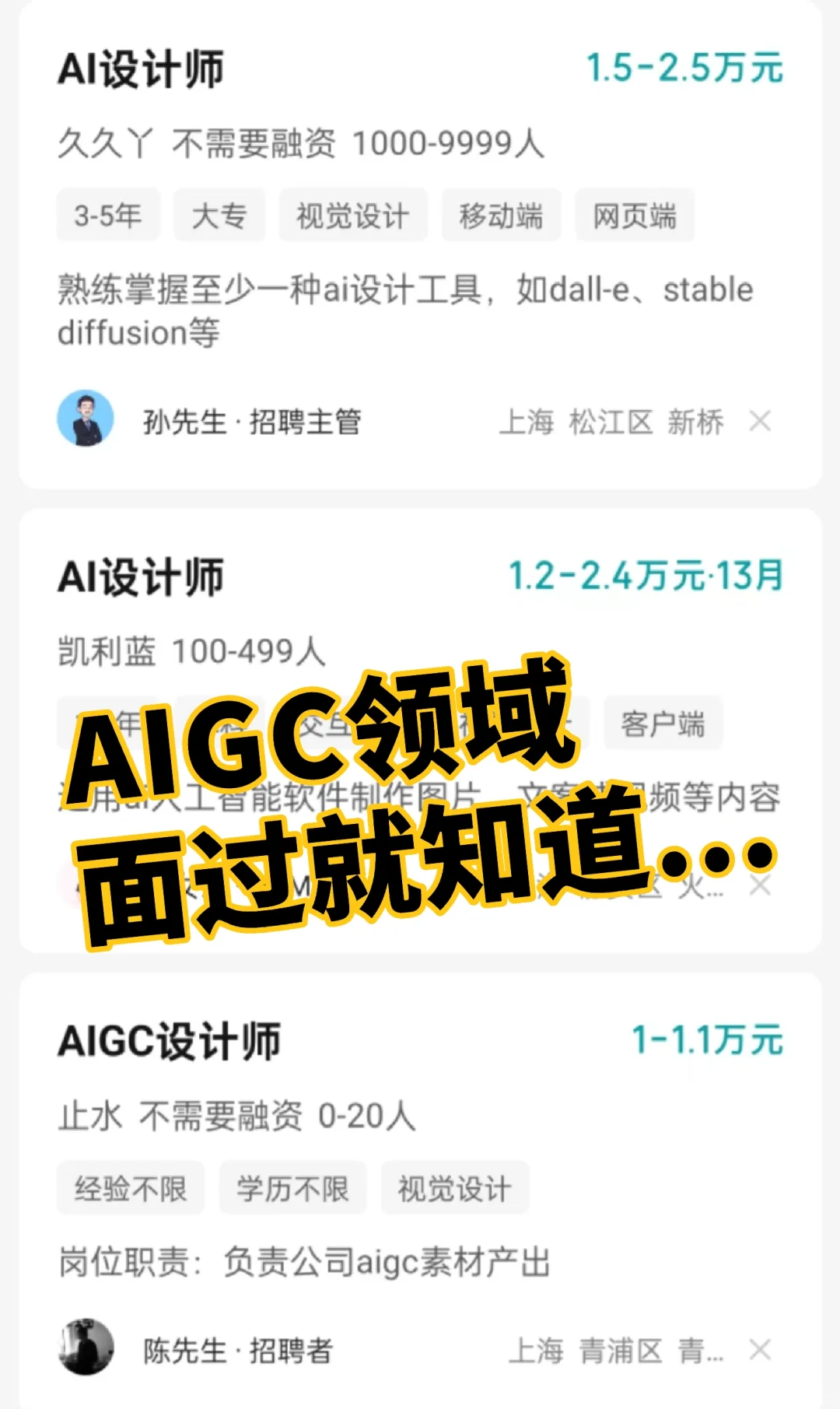跑几场AIGC面试后,才知道这个领域...
