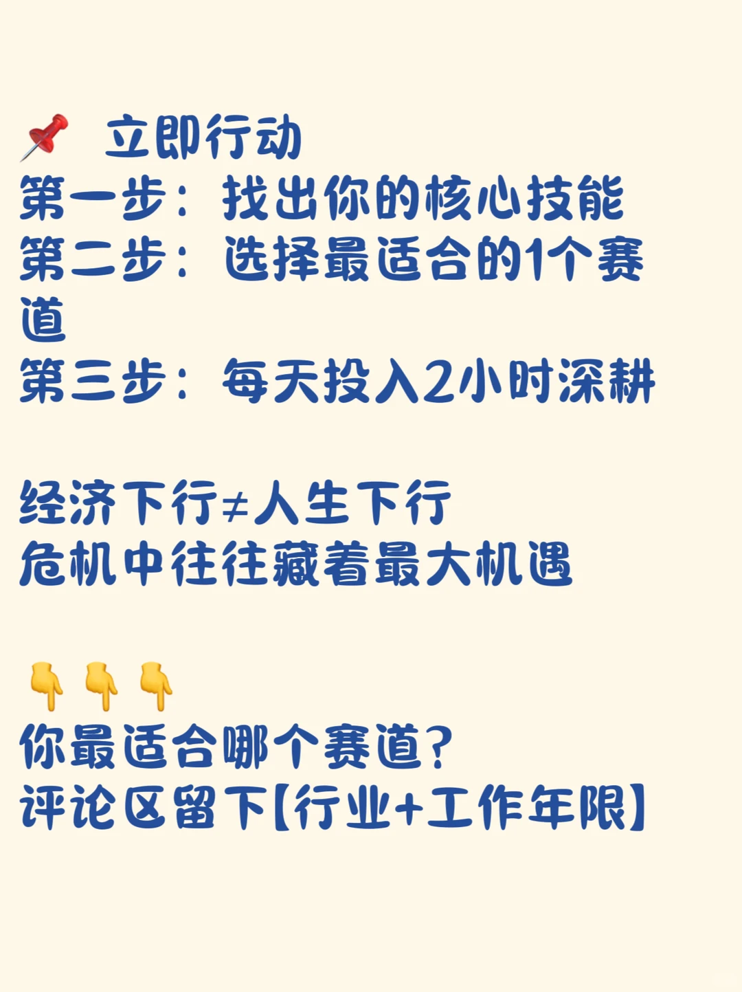 分享8个闷声发财的行业