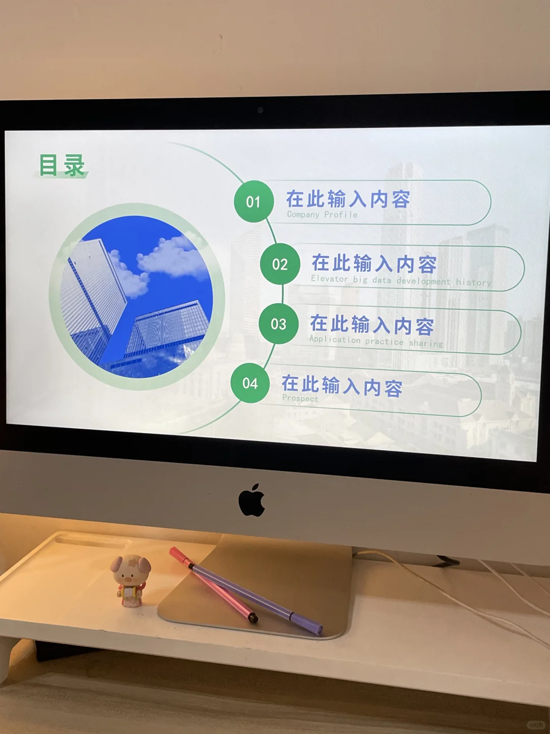 数据看板PPT|决策支持好帮手