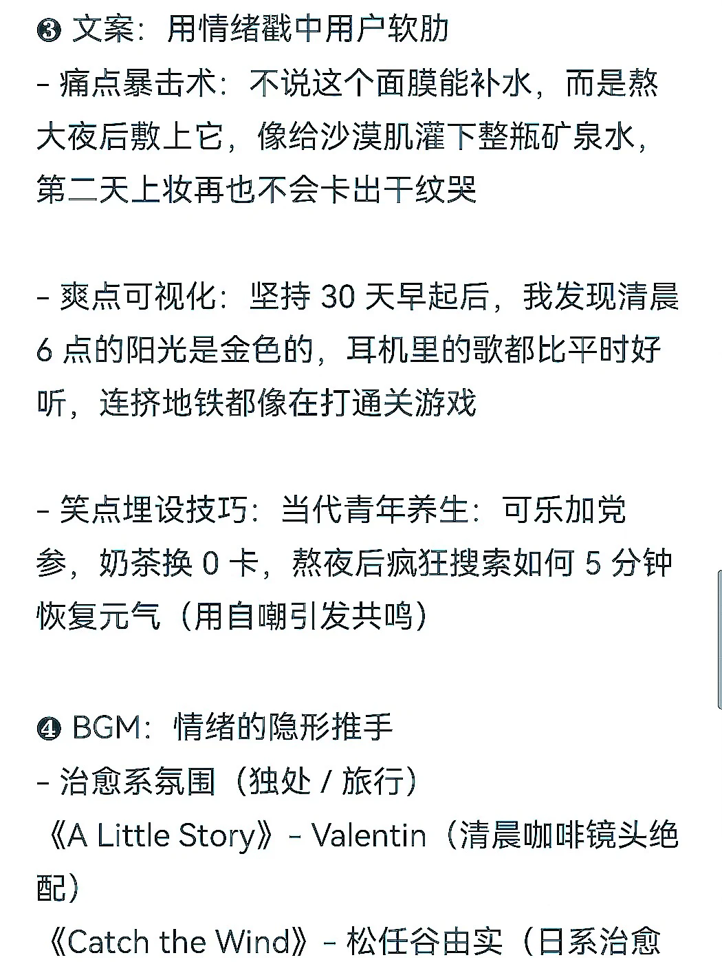 下一个自媒体风口:情绪化Volg创作秘籍!