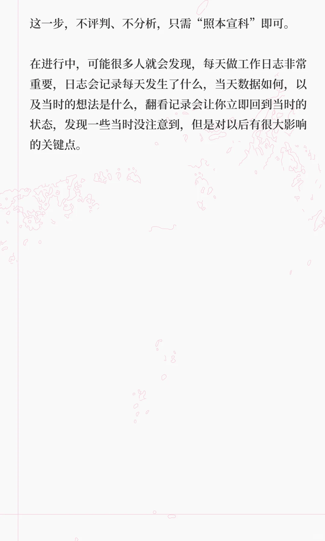10步复盘打造商业地产人的顶级执行力(上)