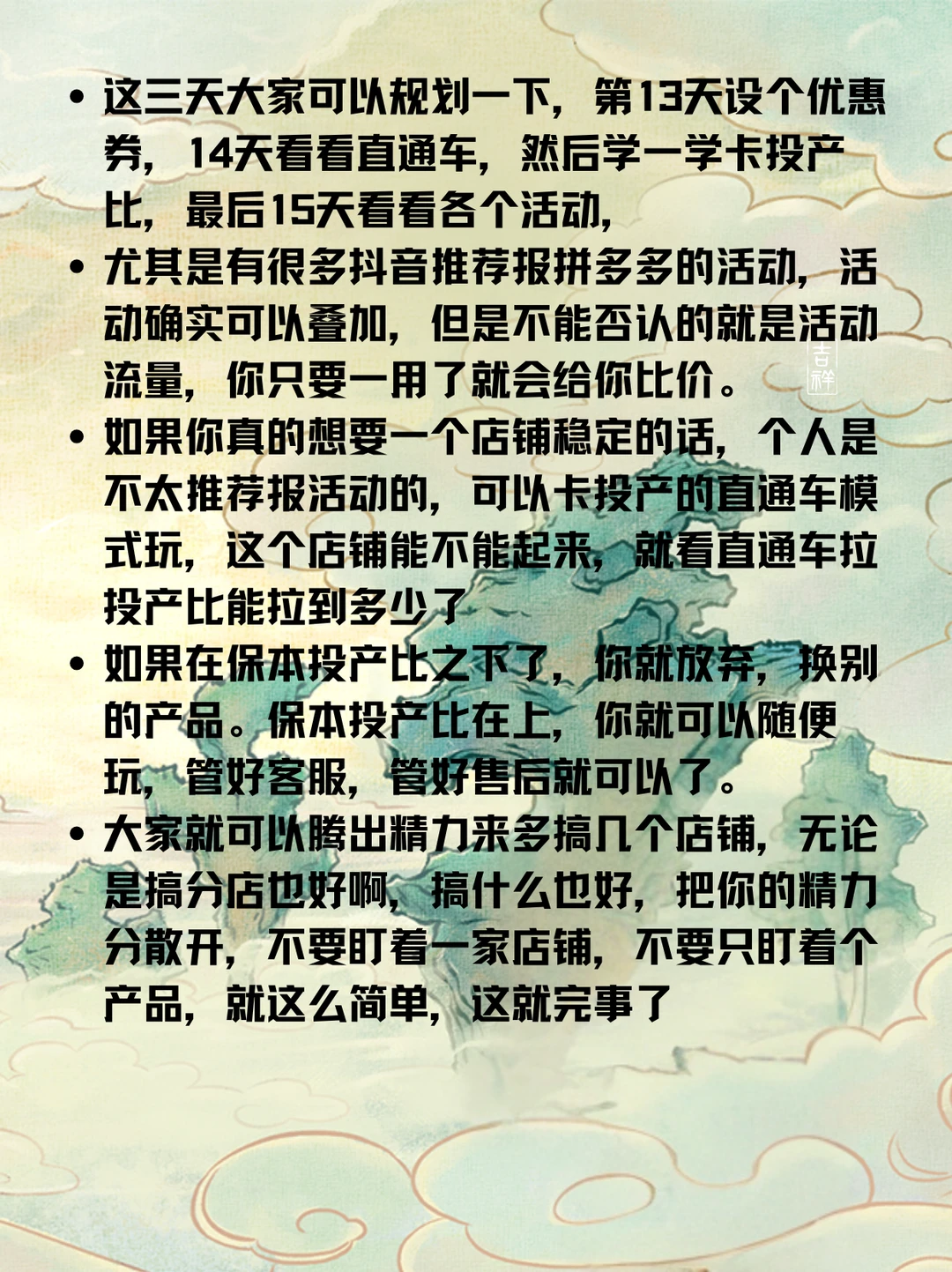 怎么15天起一家电商店铺